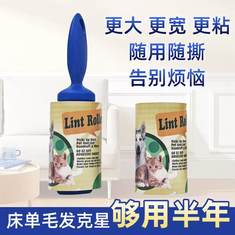 现工厂粘毛神器衣服粘毛器滚筒撕式衣物除尘滚筒除尘器粘尘器60撕