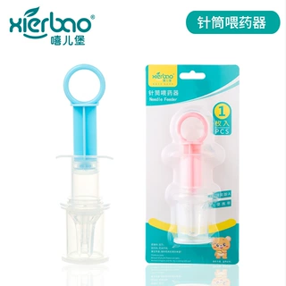 品牌婴儿喂药器 针筒型喂药器 嘻儿堡两侧进液防呛喂药器LM-9246