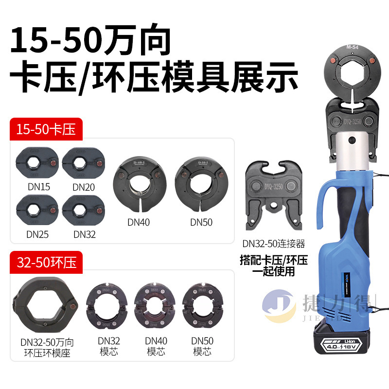 電動リチウム電圧パイププライヤー、ステンレス鋼パイプ、銅パイプ、狭いスペースで使用できるプライヤー、アリ尾型ユニバーサル|undefined