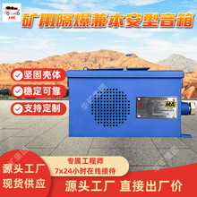 KXY12(C)矿用隔爆兼本安型音箱 坚固壳体 稳定可靠本安型音箱