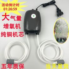 鱼缸增氧静音大气量养鱼氧气泵增氧机小型加氧泵家用打氧机充氧泵