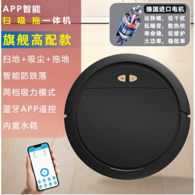 德国智能扫地机器人全自动家用扫吸拖三合一拖地吸尘器一体机|undefined