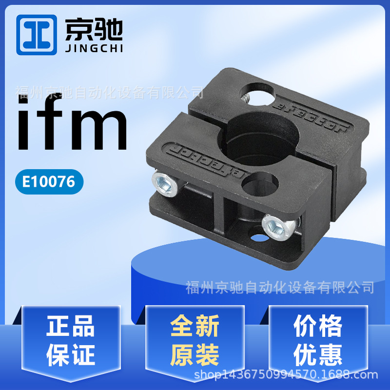 E10076 E10077 E10083 E10087 现货 德国IFM易福门 现货询价