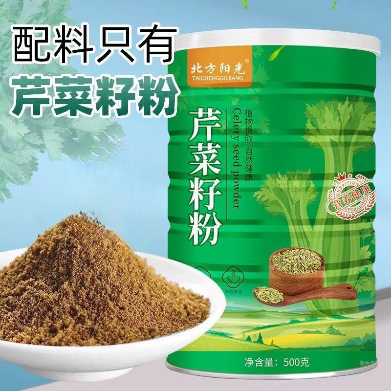 代发芹菜籽粉 食用原粉冲饮粉铁罐500g原装 熟粉 代餐粉批发
