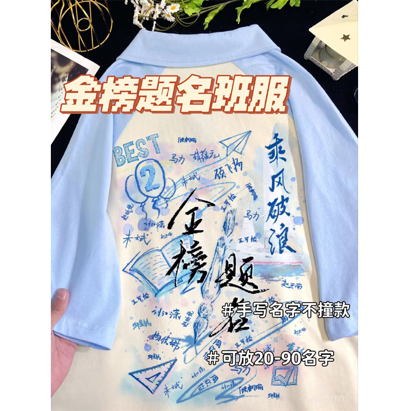 [골드리스트 타이틀 클래스 유니폼]