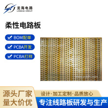 5050LED灯条板3528柔性电路板软性线路板软灯板龙海电路板厂