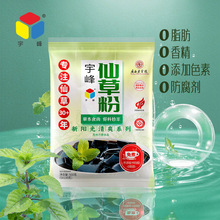 宇峰黑凉粉500g*20袋免煮仙草粉儿童果冻烧仙草奶茶原料烘焙原料