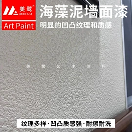 艺术涂料;内墙涂料;色浆