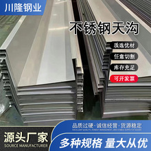可拍304不锈钢天沟楼面雨水排水槽316L水槽凹槽排水沟U型槽异型