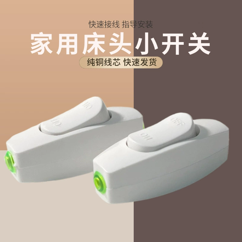 Бытовая простая кнопка на полпути в прикроватном головке