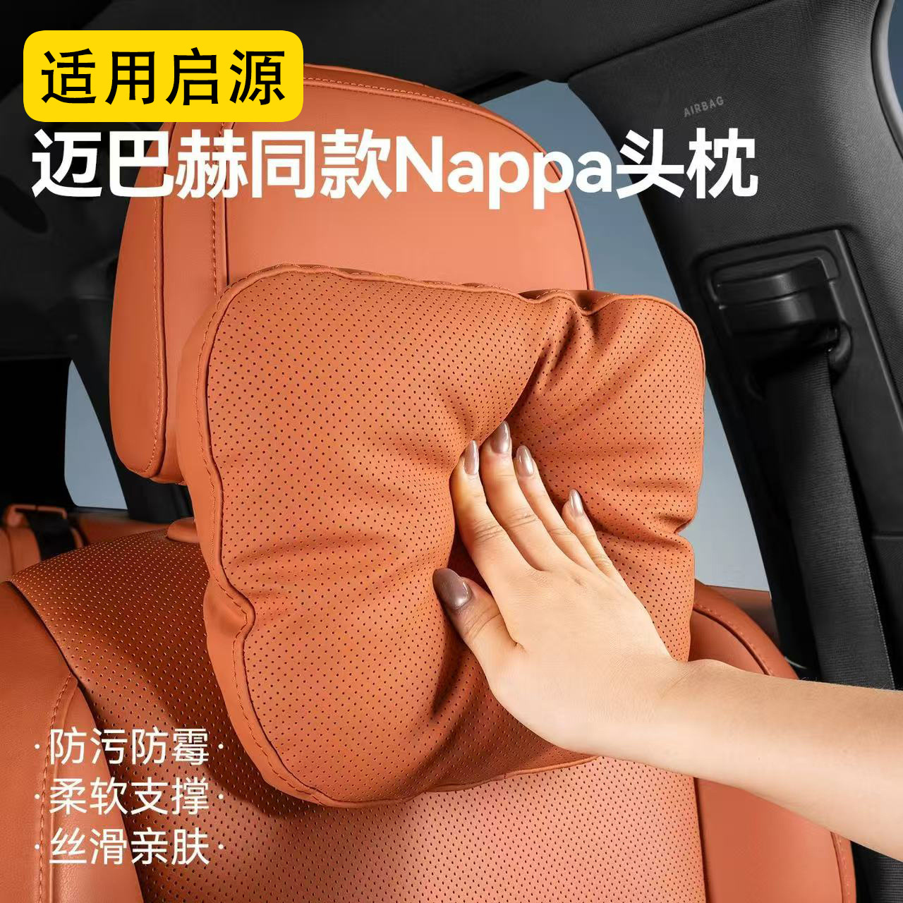 Changan Qiyuan Q07/A07 üçün boyun və bel yastığı dəsti