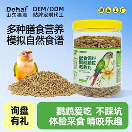 鸟食;兔子主粮;仓鼠主粮