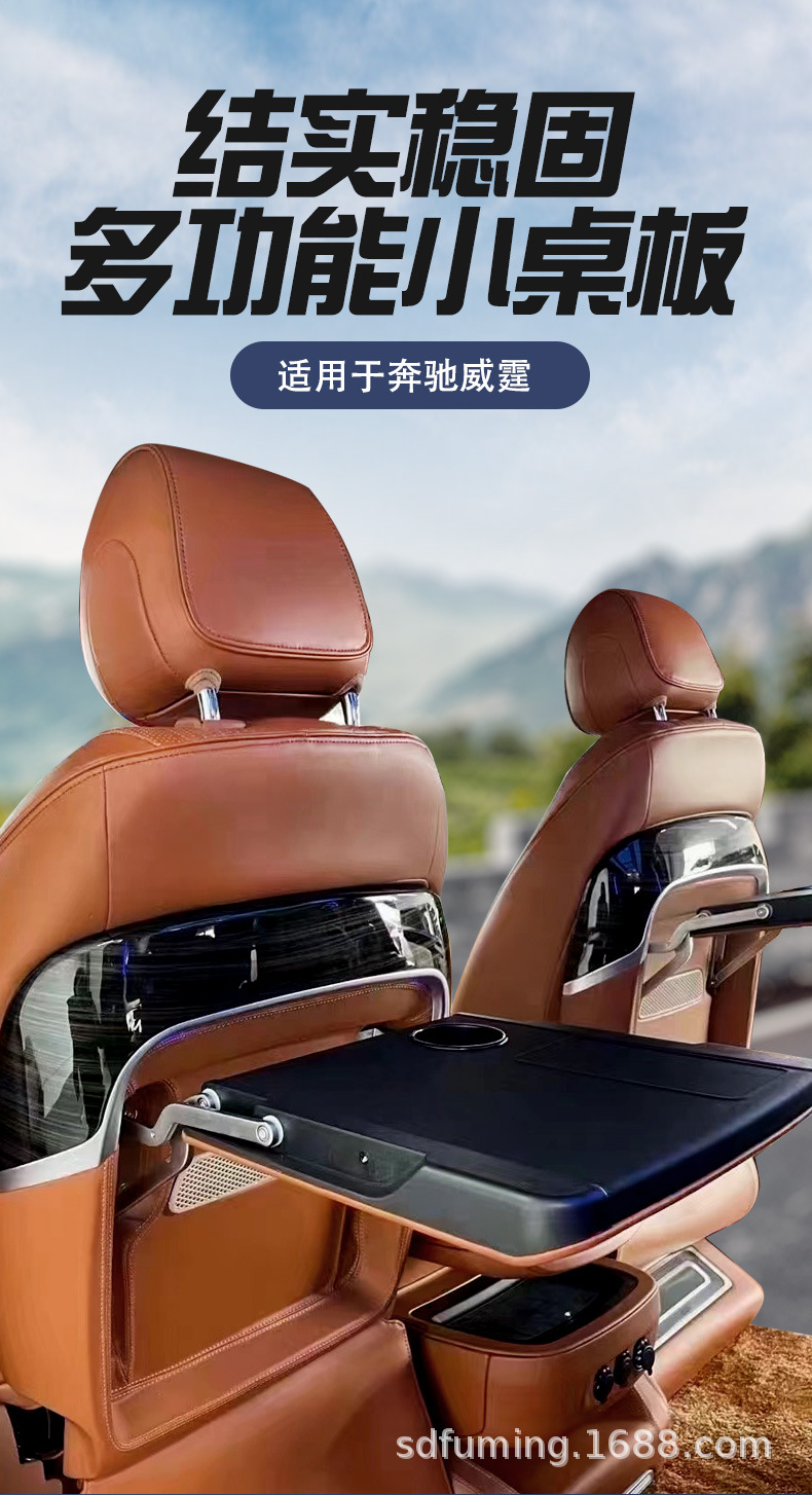 Suitable for 16-24 Mercedes-Benz Vito V260L Seat Back Folding Small Table, Multifunctional Car-Mounted Table