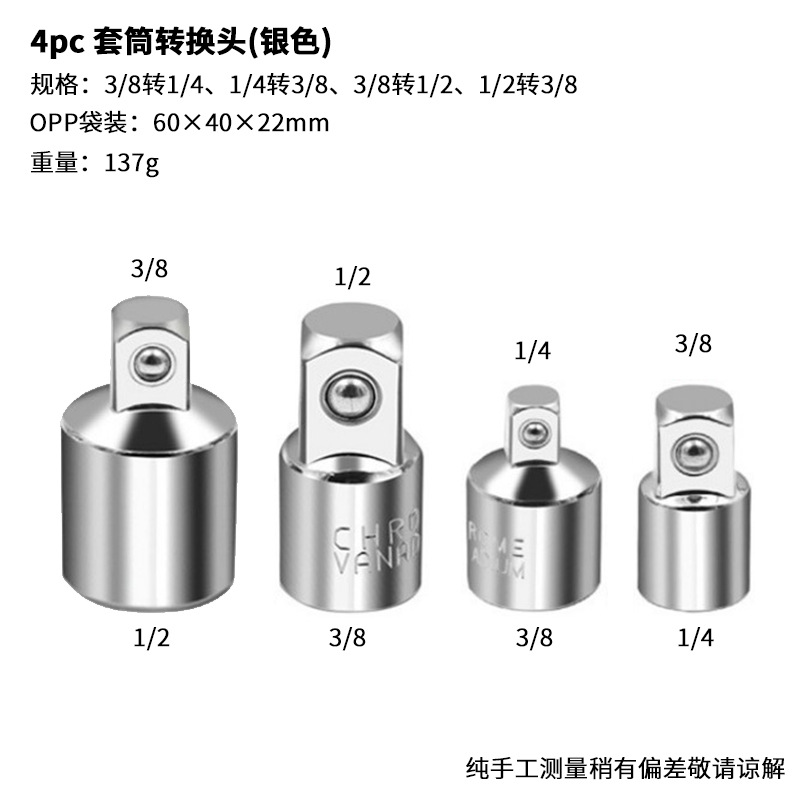 4 피스 실버 변환 헤드