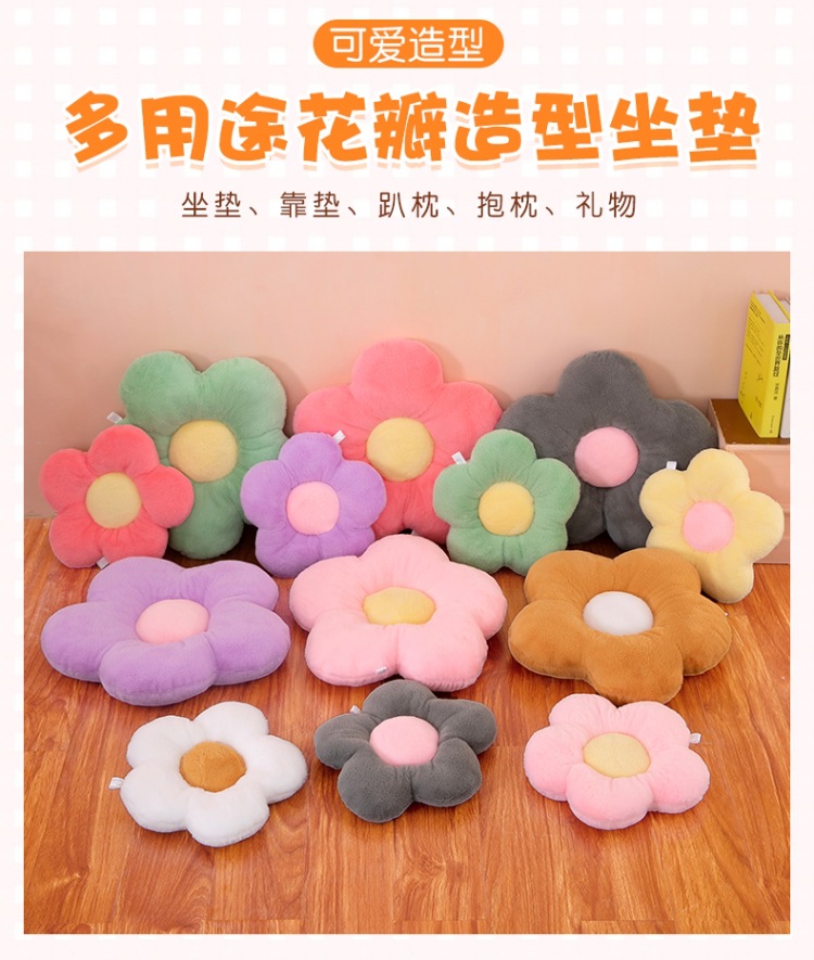 花瓣坐垫 (3).jpg