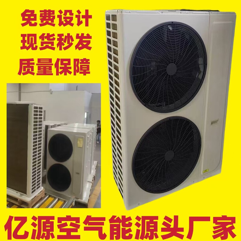 Commercial Air Source, Commercial Hotel Workshop Intelligent Temperature Control System, Air Source Energy-Saving Heat Pump Equipment, Air Source Commercial Air Source, Commercial Hotel Workshop Intelligent Temperature Control System, Air Source Energy-Saving Heat Pump Equipment, Air Source