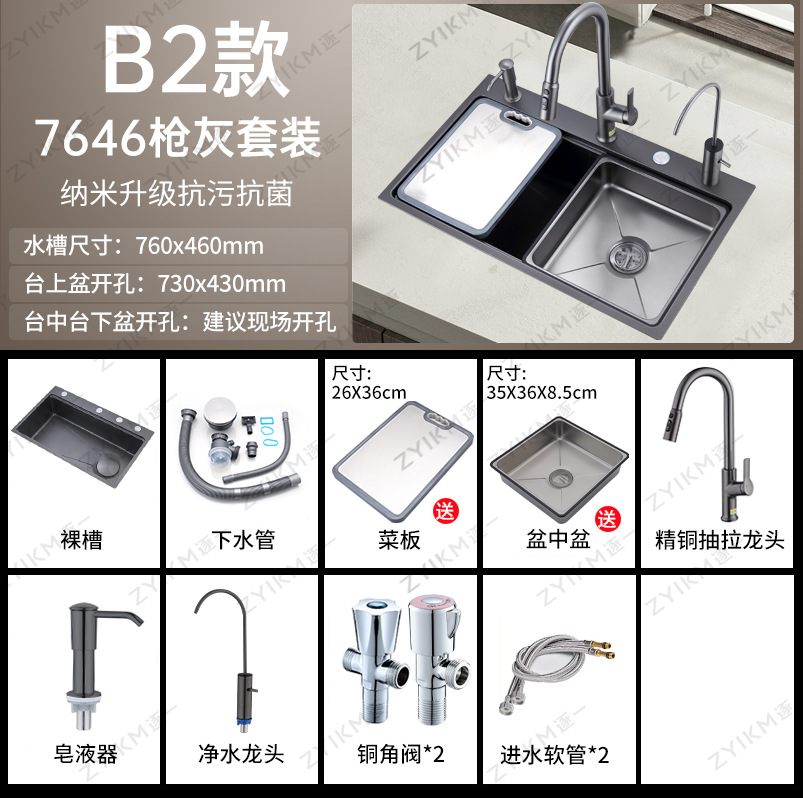 76*46 pistola gris (grifo de extracción de accesorios de un solo recipiente, grifo purificador de agua de jabón)