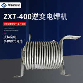 山东厂家供应逆变电焊机 工业用ZX7-400滤波电感铝电抗器手工焊机