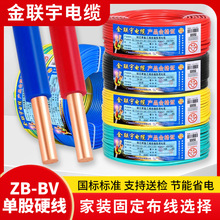 ������|ZB-BV�����~о1/1.5/2.5/4/6ƽ�����b������ȼ��оӲ��