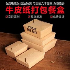 使い捨て弁当箱ケータリング商業サラダフライドチキン包装紙箱テイクアウトクラフト紙食品包装箱のカスタマイズ