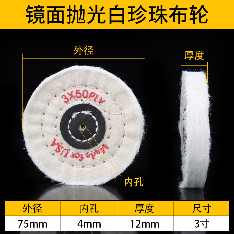 Acrylic plastic polishing cloth stainless steel, mirror effect