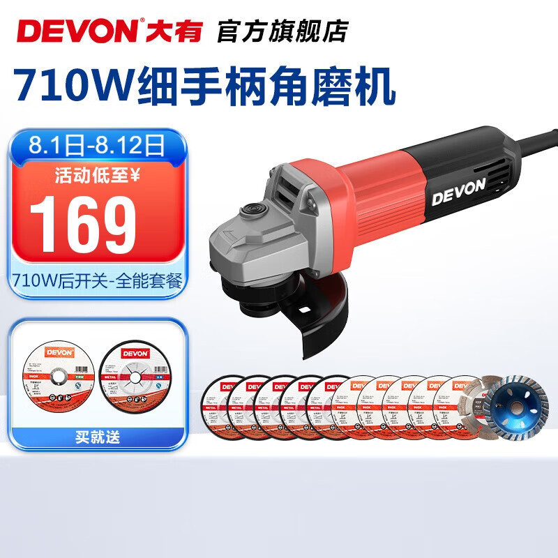Dayou (Devon) molino angular de 100 mm 2852 pequeño polidor multifuncional de alta potencia de corte