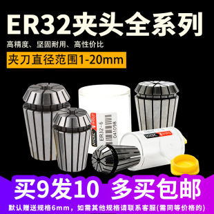 Engraving machine high precision elastic chuck ER32 machine tool CNC tool spring clamp collet