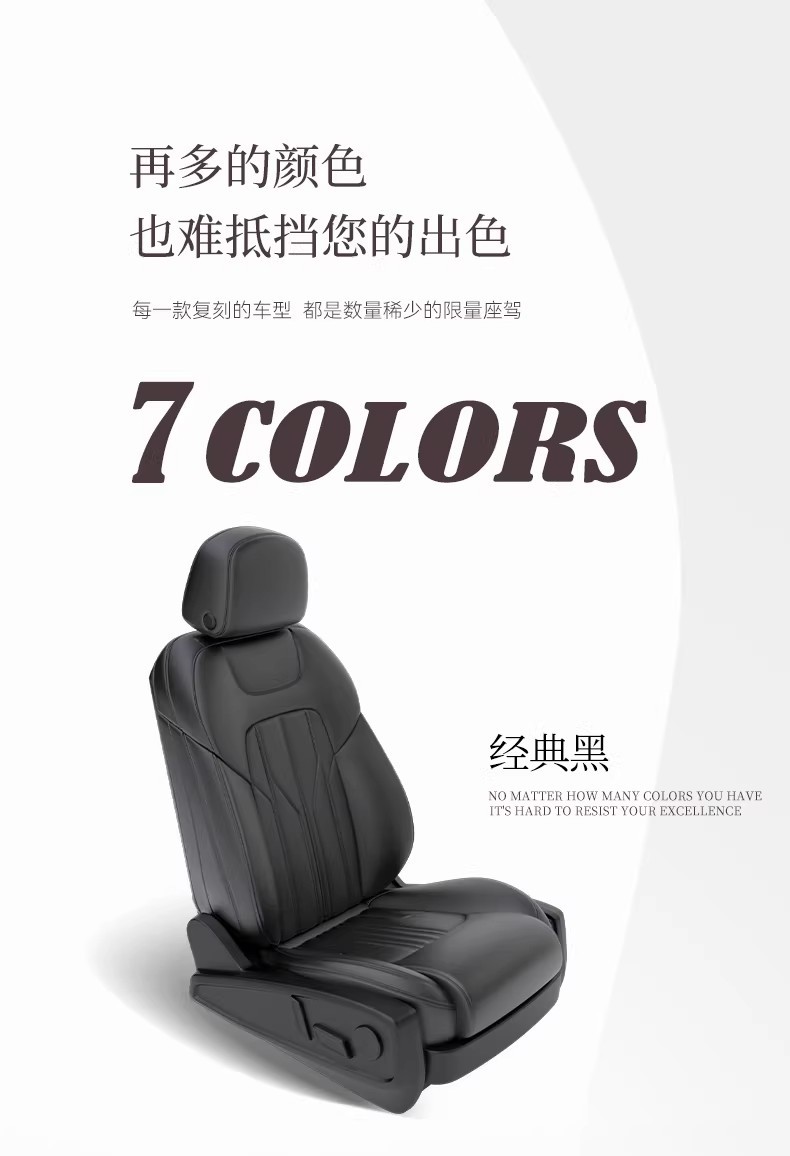 High-End Napa Skin-Friendly Soft Custom-Made Car Seat Covers, Fully Enclosed, Waterproof, Dirt-Resistant, and Suitable for All Seasons