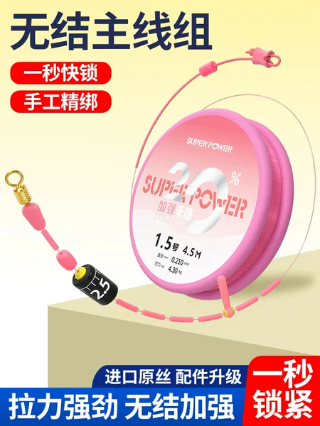 Huan Sheng Imported Line Set Main Line Finished Main Line Set Complete Set Fishing Genuine High-End Taiwan Fishing Line Tied Fish Line