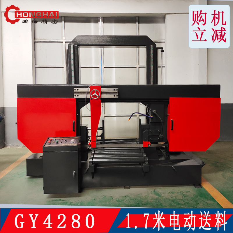 【现货】龙门式带锯床GY4280 方钢工字钢带锯机型材切割