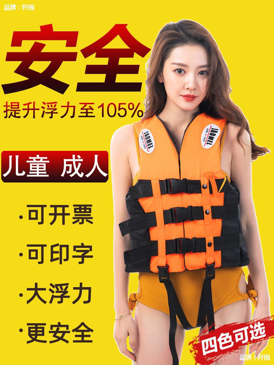 大人救生衣专业大浮力船用钓鱼便携式浮力背心成人求生衣儿童车载