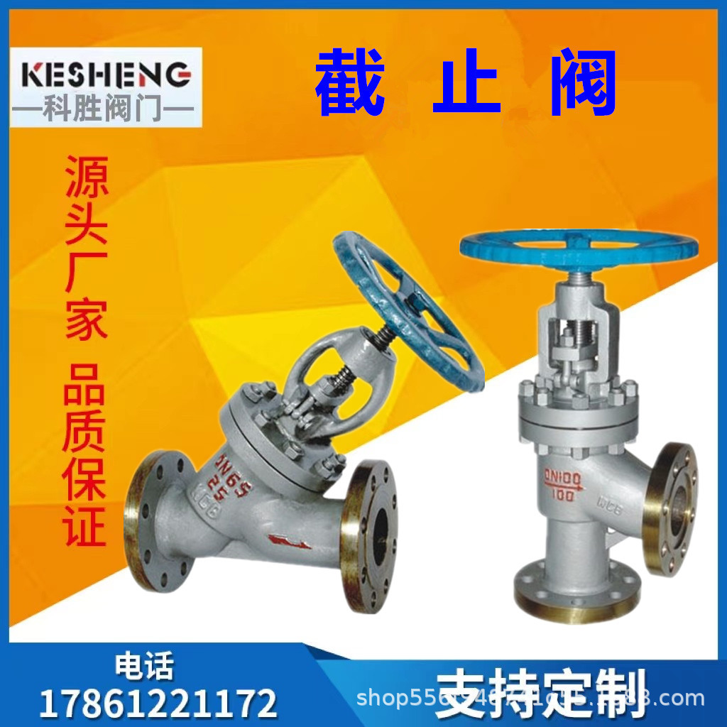 截止阀 J44H 角式截止阀 德标角式截止阀