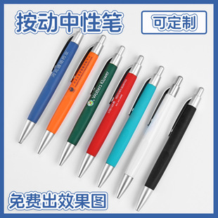 彩色喷胶广告笔高颜值定制笔中性笔圆珠笔商务会议定做LOGO笔-阿里巴巴