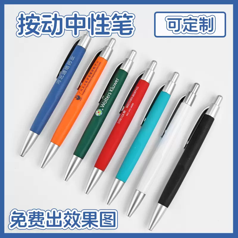 彩色喷胶广告笔高颜值定制笔中性笔圆珠笔商务会议定做LOGO笔