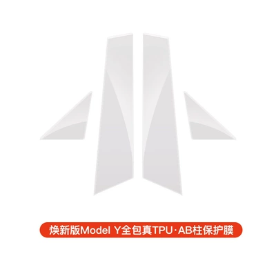 Suitable for the New Version of Tesla Model Y/3 Center Pillar Film B-Pillar Swipe Card Protective Film Car Exterior Accessories (Other Automotive Exterior Supplies) - renewed-version-of-model-y-tpu-ab-pillar-protective-film