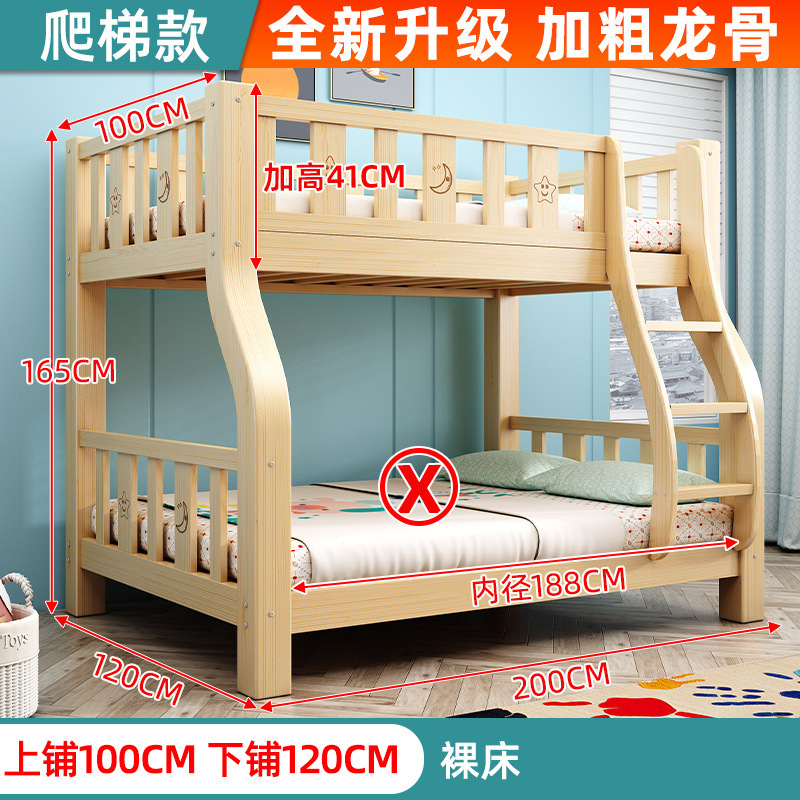 上下床双层床全实木加粗加厚儿童高低子母床学生宿舍双人床上下铺|undefined