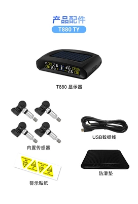 Kaiyou/Careud T880 Cross-Border Tire Pressure Tire pressure monitoring system - built-in-sensor-ty
