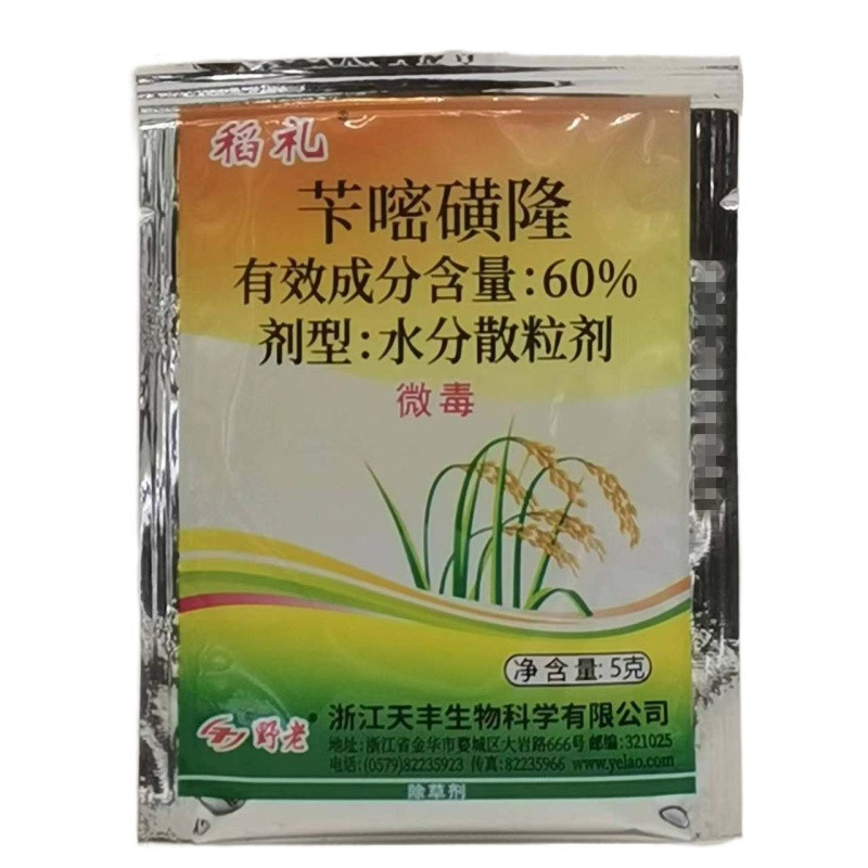 稻礼5克11_檫日期 - 副本 - 副本