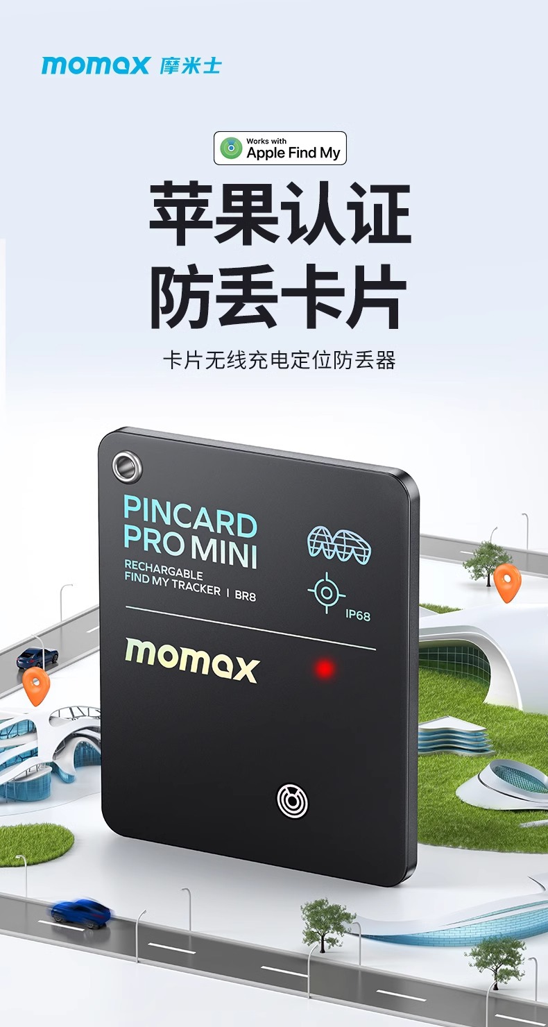 MOMAX Momis anti-lost device FindMy card wireless charging applicable to apple airtag locator