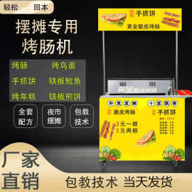 推车款烤淀粉肠的小吃车脆皮烤肠炉的套餐