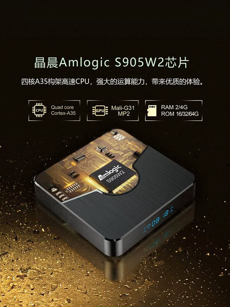 HD Android 11 Smart Network TV Box Jingchen S905W2 Ultra -Чистый 4K Blu-ray плеер с экраном wifi