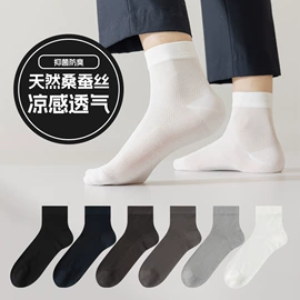 运动休闲棉袜;船袜、隐形袜;商务袜