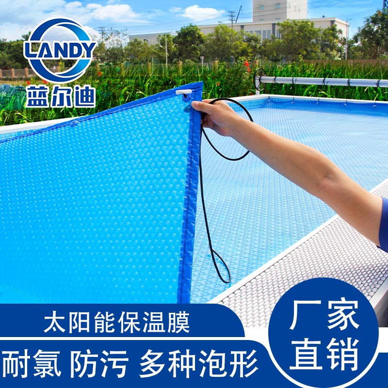 厂家批发直销 充气游泳池覆盖布 保温盖膜 防蒸发防紫外线