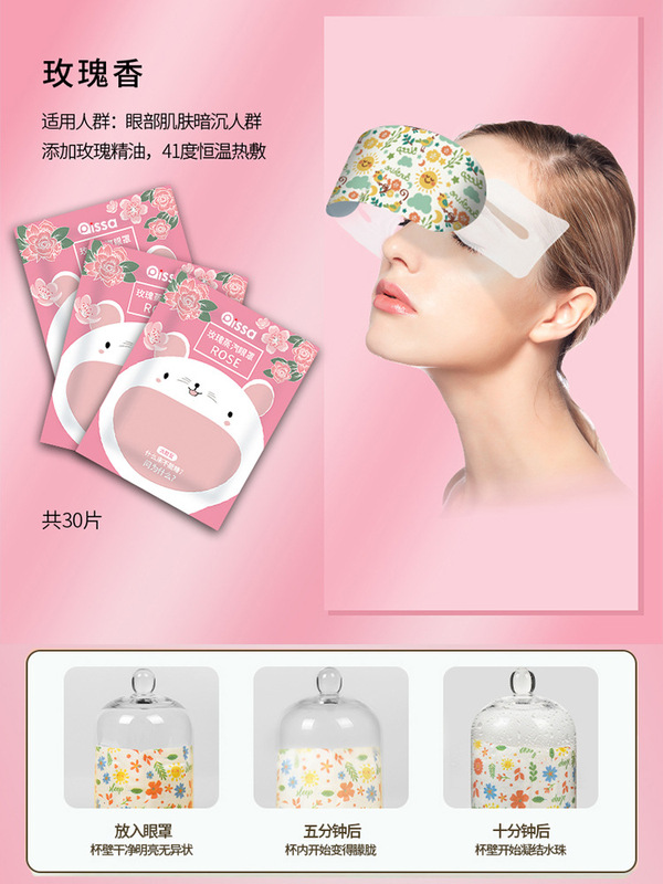 目の疲れを和らげるスチームアイマスク、学生の睡眠用温湿布、遮光加熱目の保護パッチ、加熱スチームルテイン|undefined