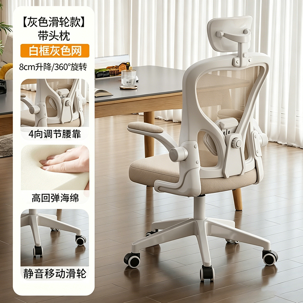 Silla ergonómica, silla de malla, silla de oficina, respaldo transpirable, silla de oficina en casa, cómoda para estar sentado por largos períodos, silla para computadora, silla de estudio, Anji