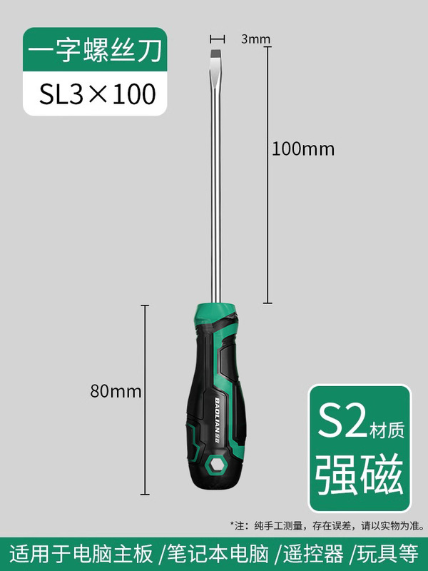 ドライバー工業級十字一字強磁超硬ドライバー工具セット改錐小ドライバー大全|undefined