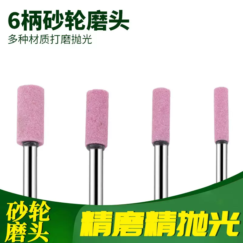 6MM砂轮加长磨头耐打磨锥形打磨头红刚玉电磨头工具打磨抛光磨具