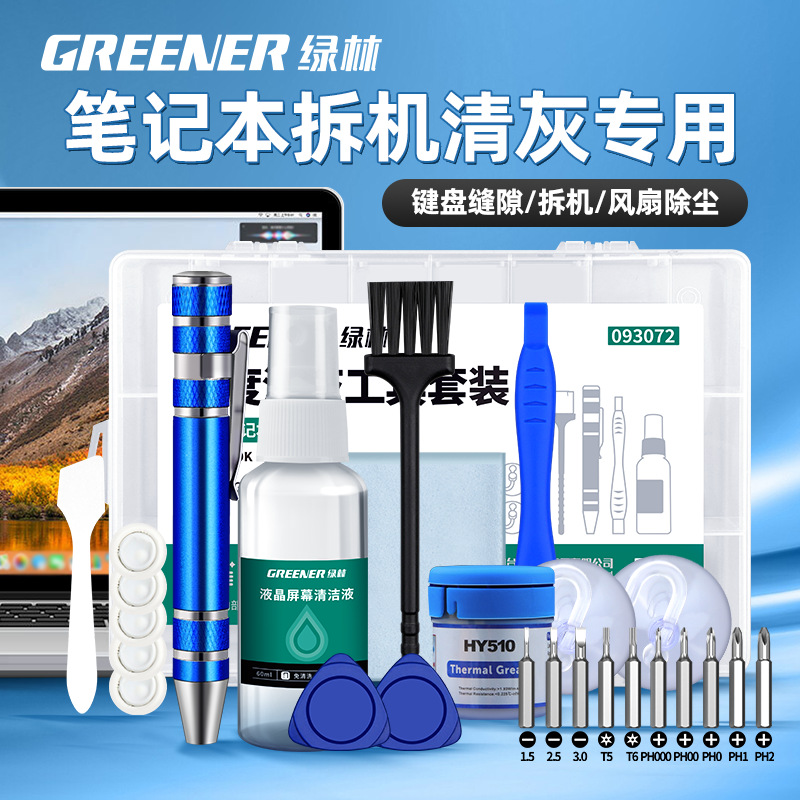 Herramientas de limpieza de cenizas para portátiles de Green Forest, destornillador especial para desmontaje de computadoras Lenovo para eliminar polvo y cambiar grasa de silicona