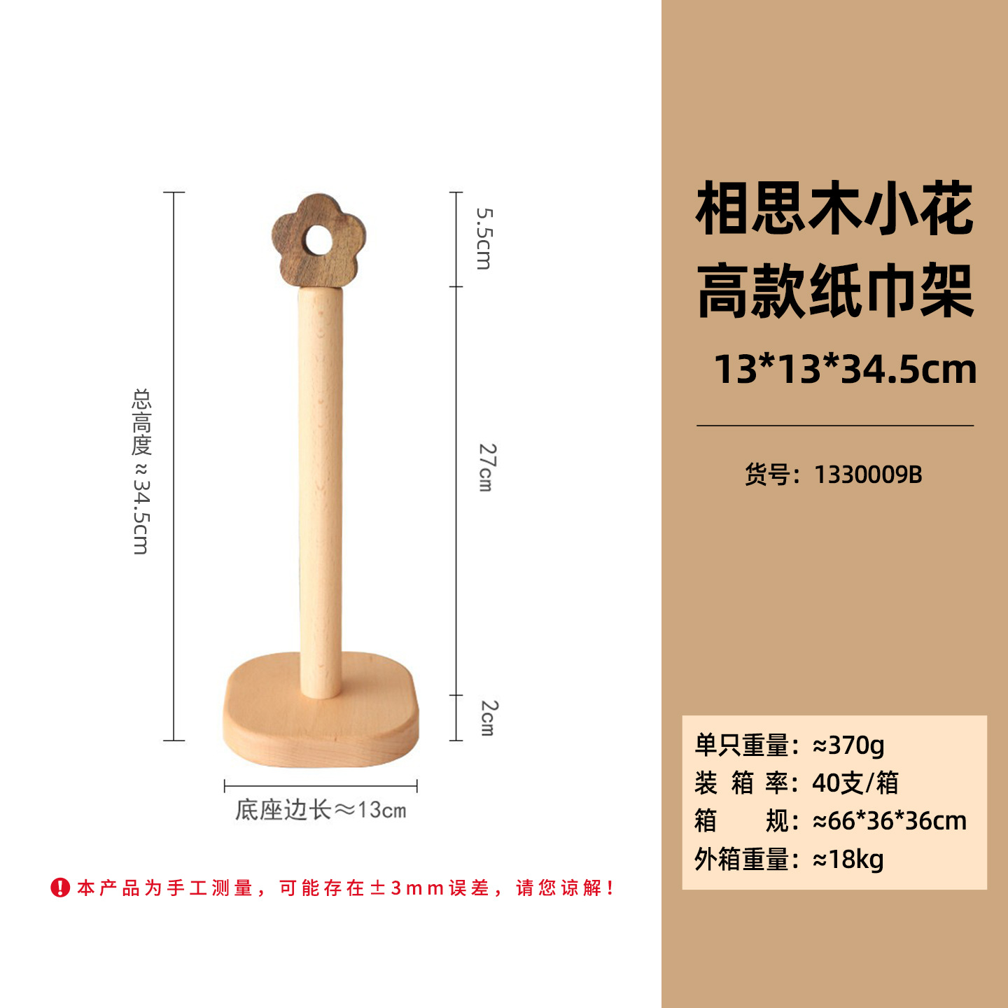 De estilo japonés creativo cocina de papel estante vertical de Haya de almacenamiento rollo estante de papel pequeña flor perezoso estante de trapo en stock alta