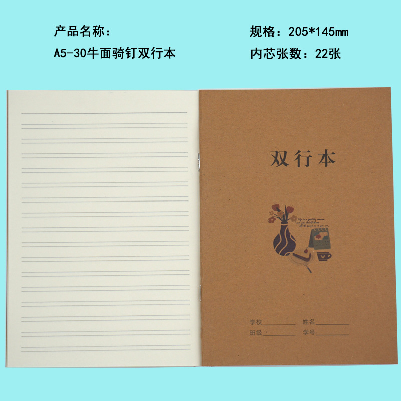 tsA5-30牛面骑钉双行本